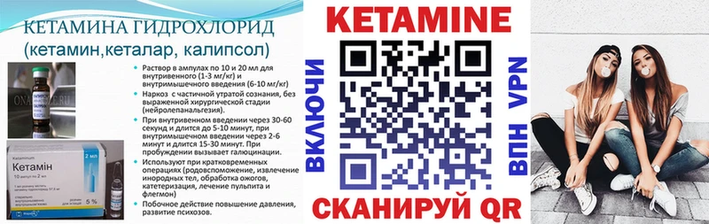 КЕТАМИН VHQ  kraken как войти  Нерчинск 