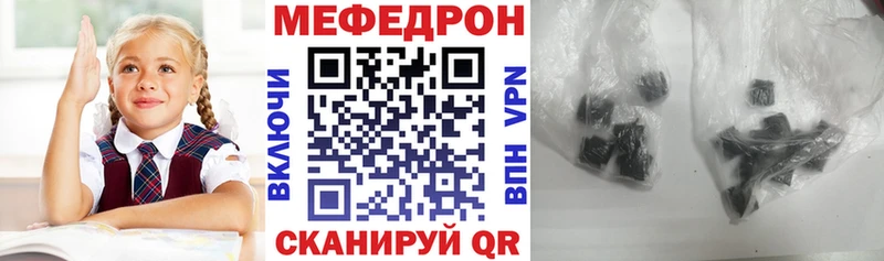 где можно купить наркотик Нерчинск МЯУ-МЯУ мука