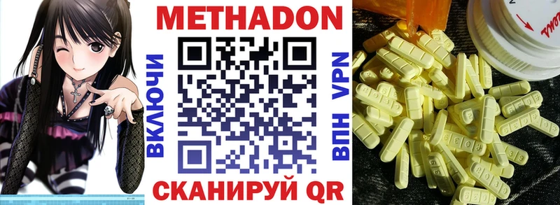 omg сайт Нерчинск Метадон VHQ